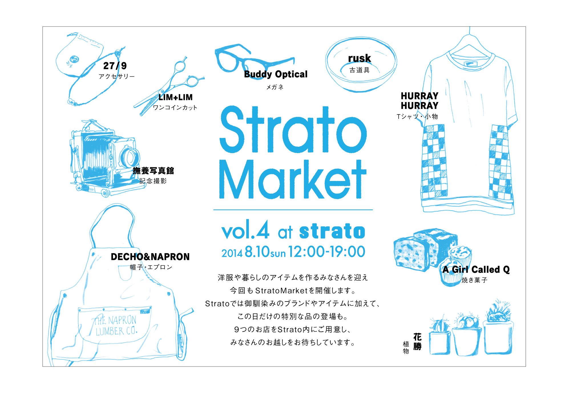 strato_market_04
